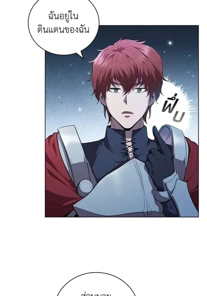 I Regressed As The Duke เกิดใหม่ในร่างดยุก ตอนที่ 66 หน้า 43