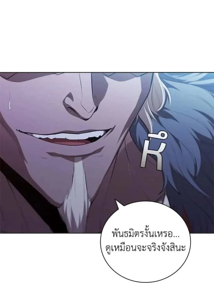 I Regressed As The Duke เกิดใหม่ในร่างดยุก ตอนที่ 66 หน้า 46