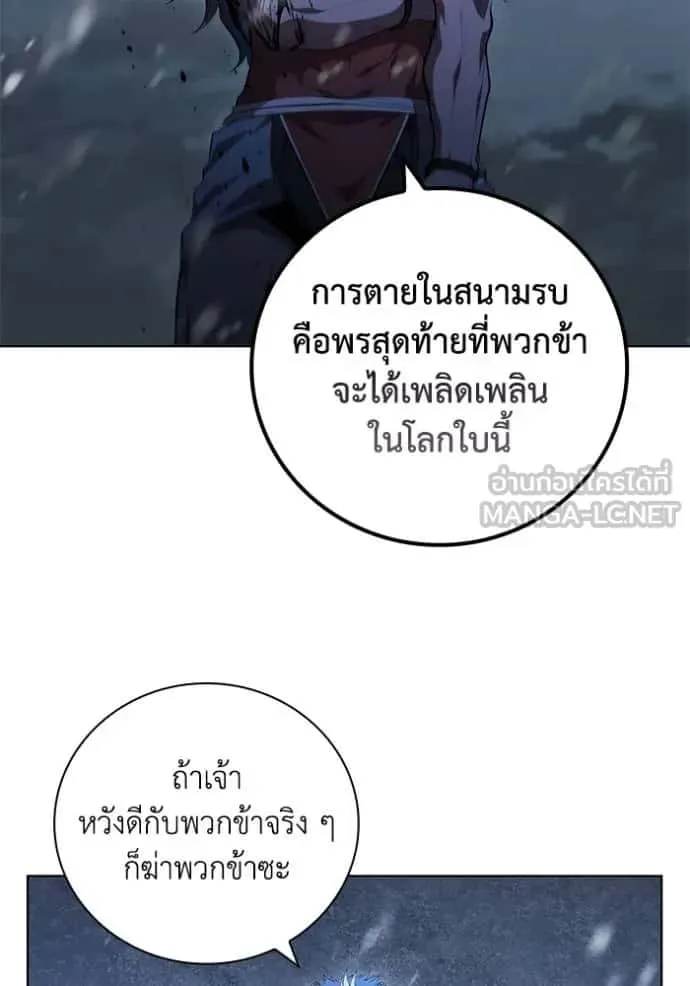 I Regressed As The Duke เกิดใหม่ในร่างดยุก ตอนที่ 66 หน้า 48