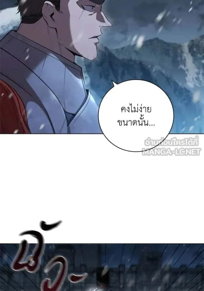 I Regressed As The Duke เกิดใหม่ในร่างดยุก ตอนที่ 66 หน้า 54
