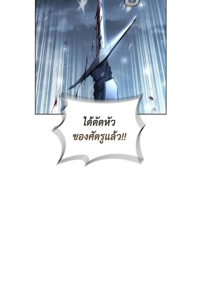 I Regressed As The Duke เกิดใหม่ในร่างดยุก ตอนที่ 66 หน้า 58