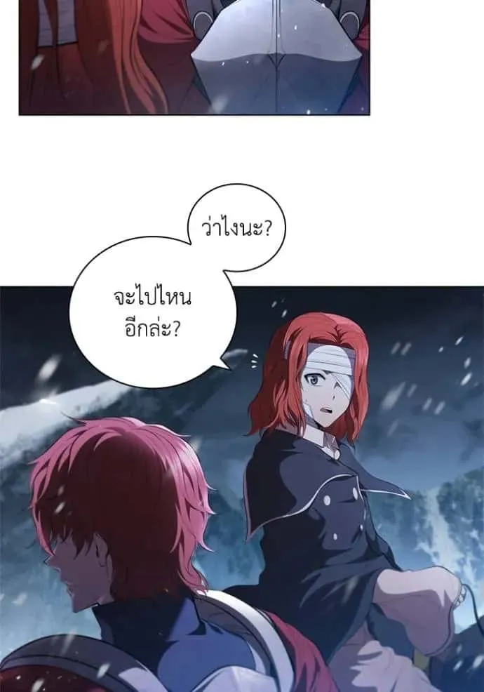 I Regressed As The Duke เกิดใหม่ในร่างดยุก ตอนที่ 66 หน้า 65