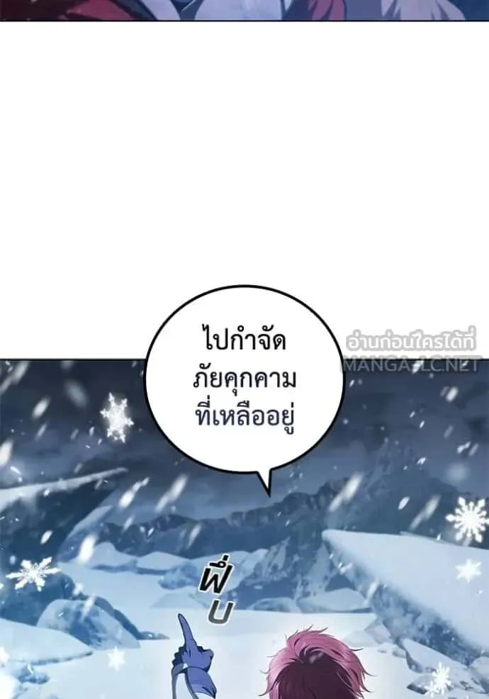 I Regressed As The Duke เกิดใหม่ในร่างดยุก ตอนที่ 66 หน้า 66