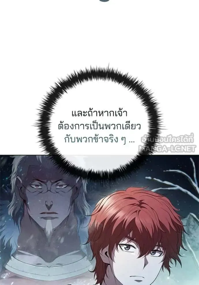I Regressed As The Duke เกิดใหม่ในร่างดยุก ตอนที่ 66 หน้า 72