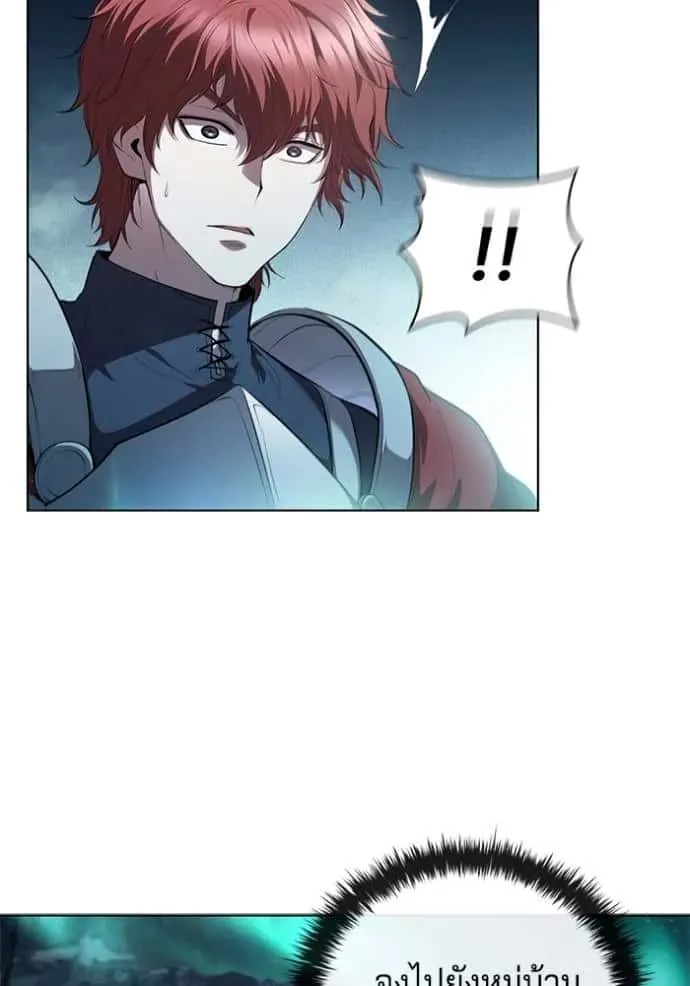 I Regressed As The Duke เกิดใหม่ในร่างดยุก ตอนที่ 66 หน้า 77