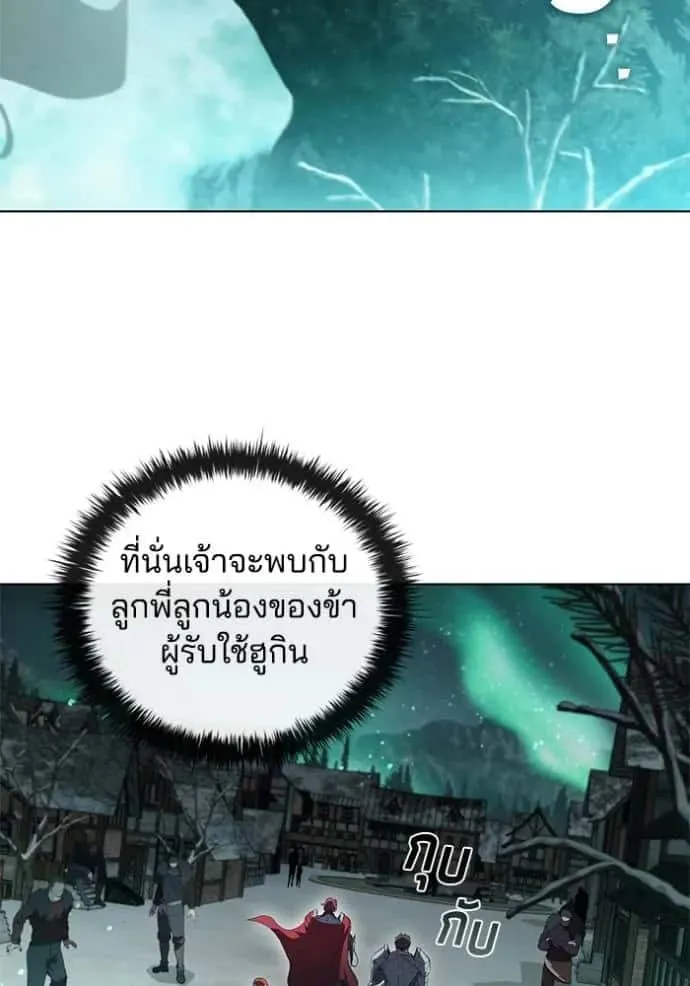 I Regressed As The Duke เกิดใหม่ในร่างดยุก ตอนที่ 66 หน้า 79