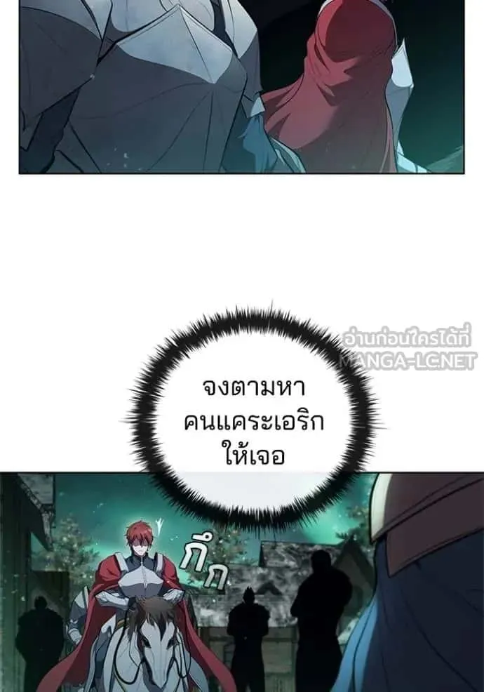 I Regressed As The Duke เกิดใหม่ในร่างดยุก ตอนที่ 66 หน้า 81