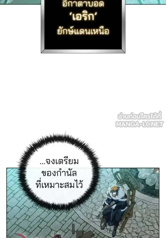 I Regressed As The Duke เกิดใหม่ในร่างดยุก ตอนที่ 66 หน้า 84
