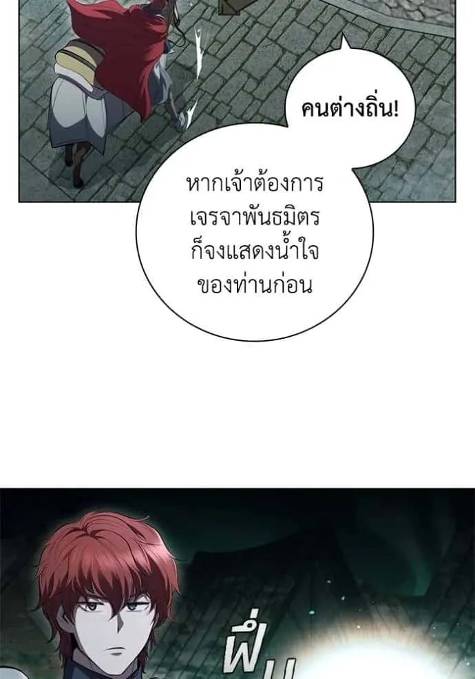 I Regressed As The Duke เกิดใหม่ในร่างดยุก ตอนที่ 66 หน้า 85