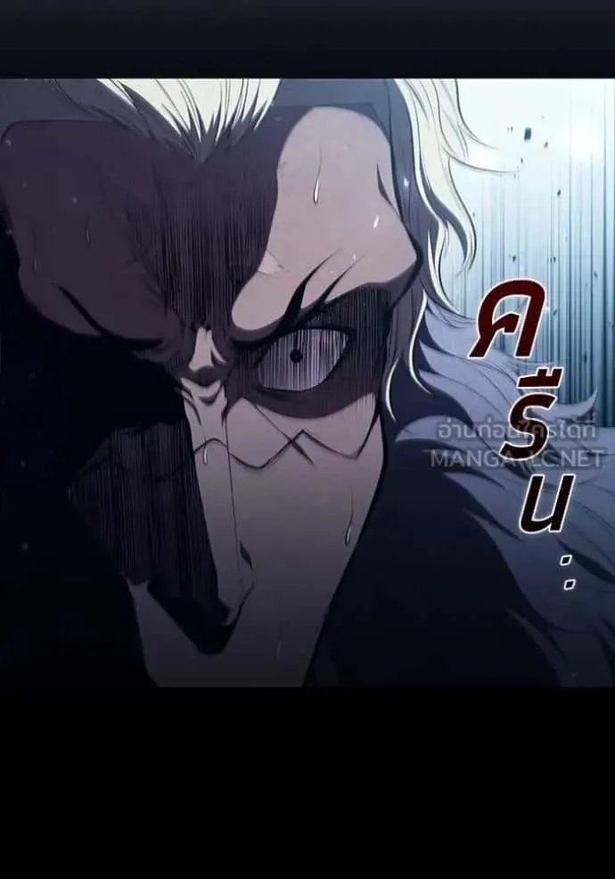 I Regressed As The Duke เกิดใหม่ในร่างดยุก ตอนที่ 66 หน้า 9