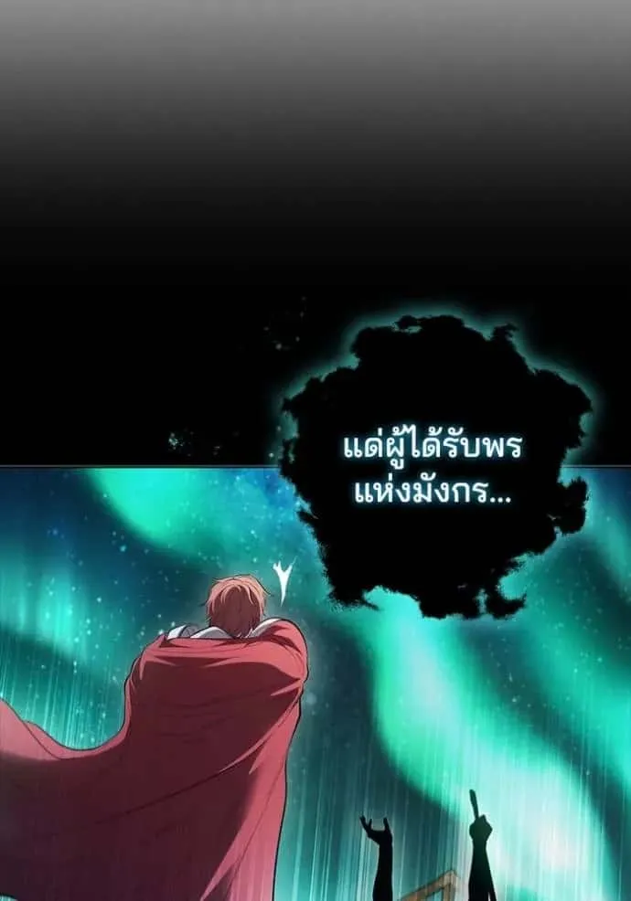 I Regressed As The Duke เกิดใหม่ในร่างดยุก ตอนที่ 66 หน้า 94
