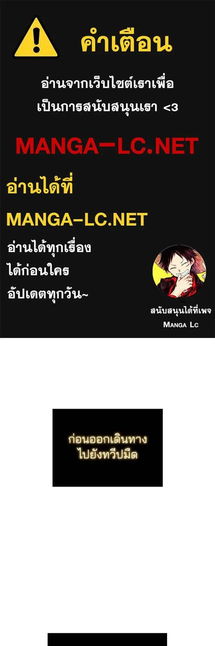 I Regressed As The Duke เกิดใหม่ในร่างดยุก ตอนที่ 67 หน้า 1