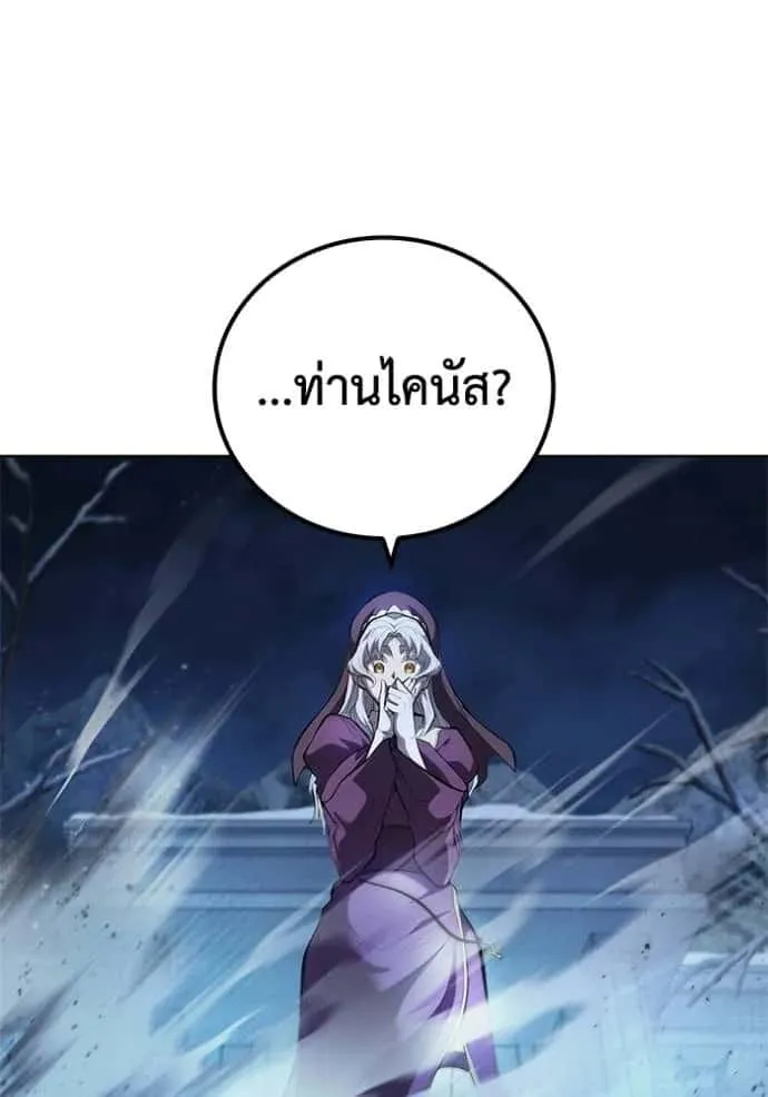 I Regressed As The Duke เกิดใหม่ในร่างดยุก ตอนที่ 67 หน้า 100