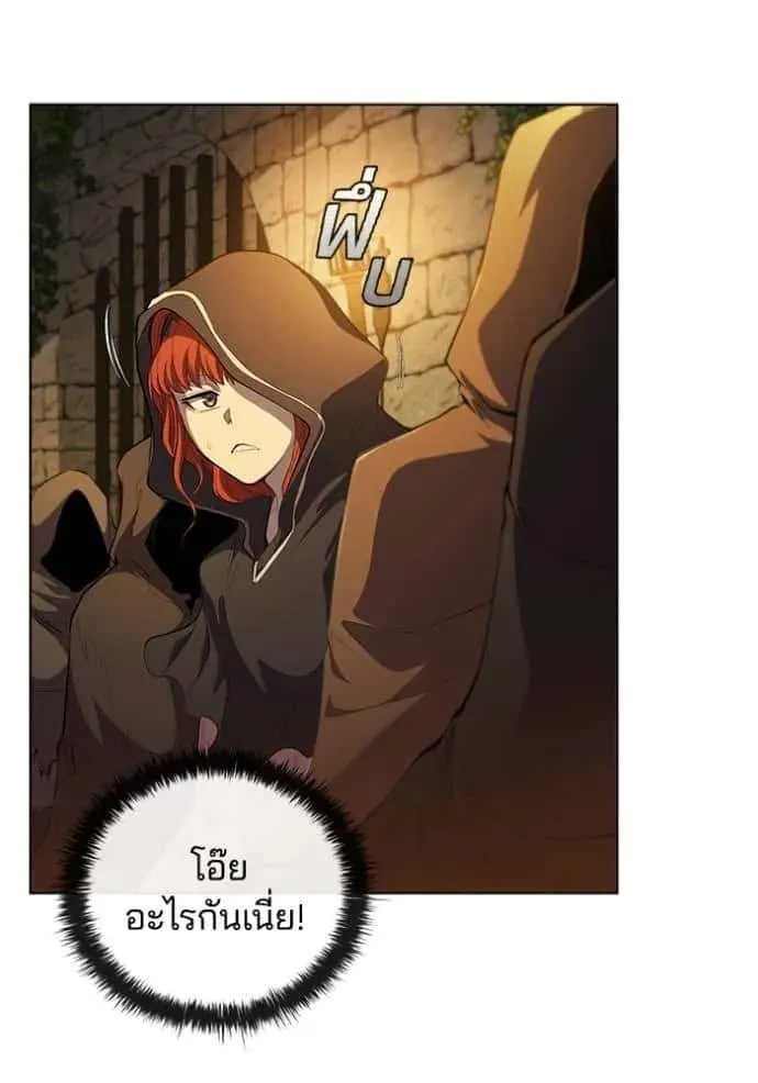 I Regressed As The Duke เกิดใหม่ในร่างดยุก ตอนที่ 67 หน้า 104
