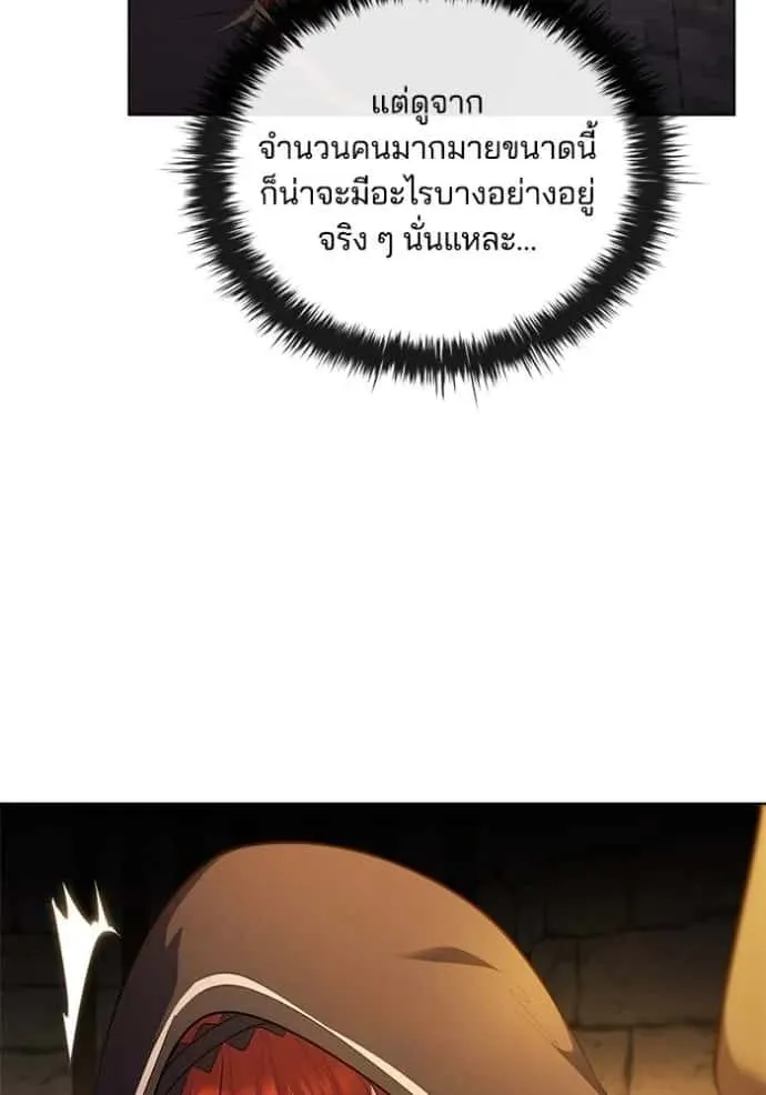 I Regressed As The Duke เกิดใหม่ในร่างดยุก ตอนที่ 67 หน้า 106