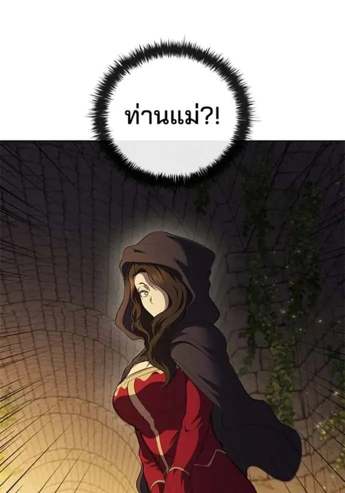 I Regressed As The Duke เกิดใหม่ในร่างดยุก ตอนที่ 67 หน้า 110