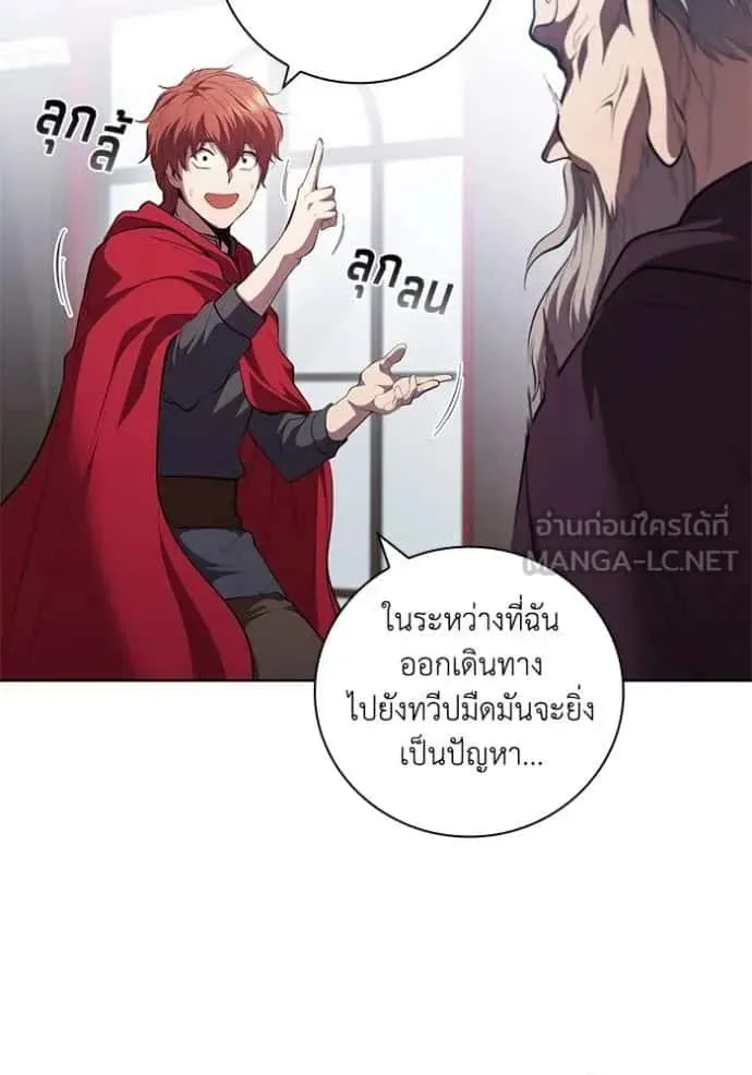 I Regressed As The Duke เกิดใหม่ในร่างดยุก ตอนที่ 67 หน้า 12
