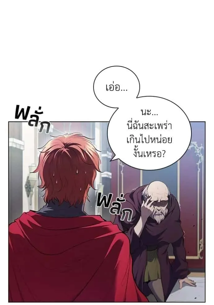 I Regressed As The Duke เกิดใหม่ในร่างดยุก ตอนที่ 67 หน้า 14