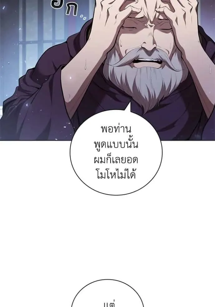 I Regressed As The Duke เกิดใหม่ในร่างดยุก ตอนที่ 67 หน้า 17