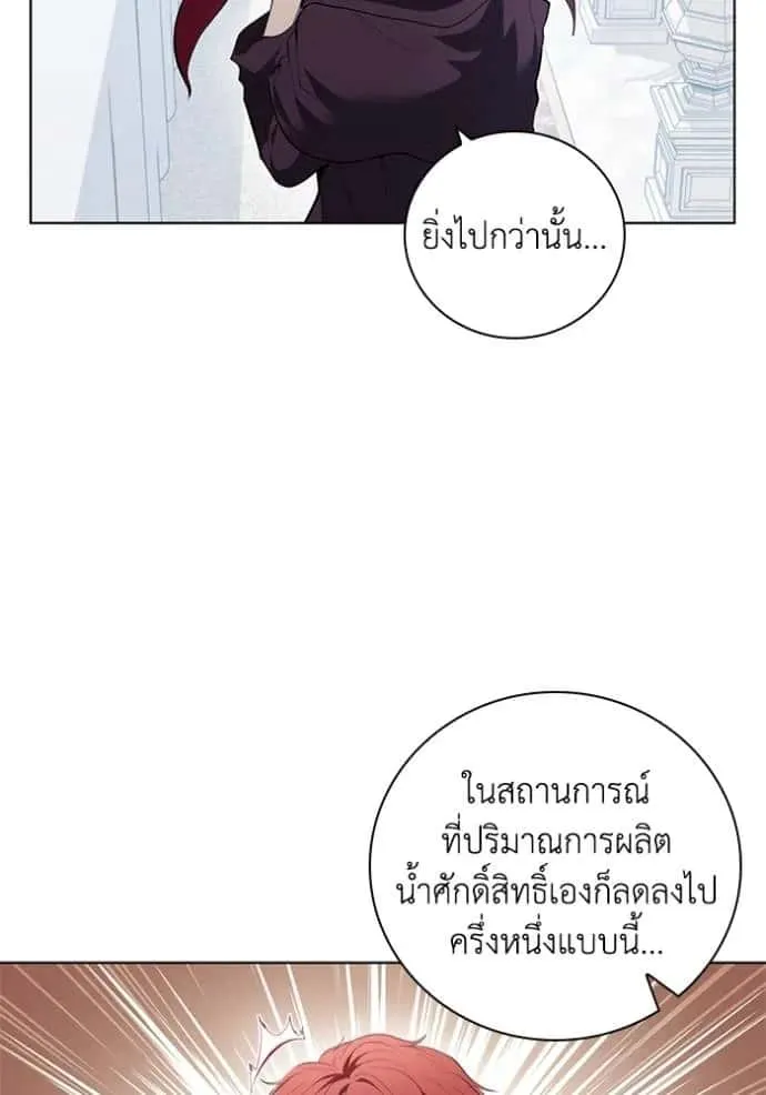I Regressed As The Duke เกิดใหม่ในร่างดยุก ตอนที่ 67 หน้า 19