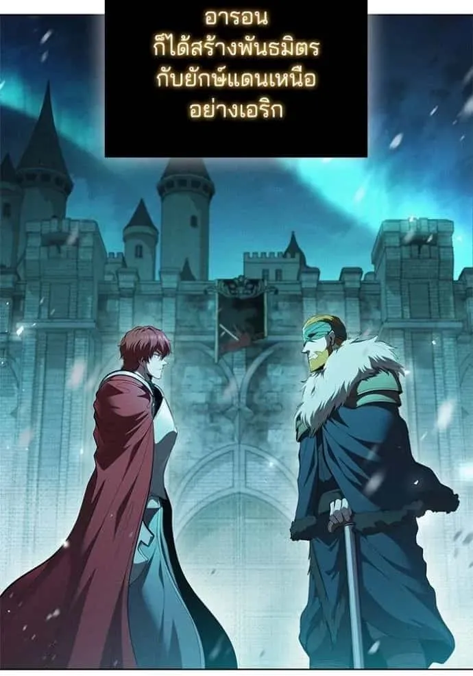 I Regressed As The Duke เกิดใหม่ในร่างดยุก ตอนที่ 67 หน้า 2