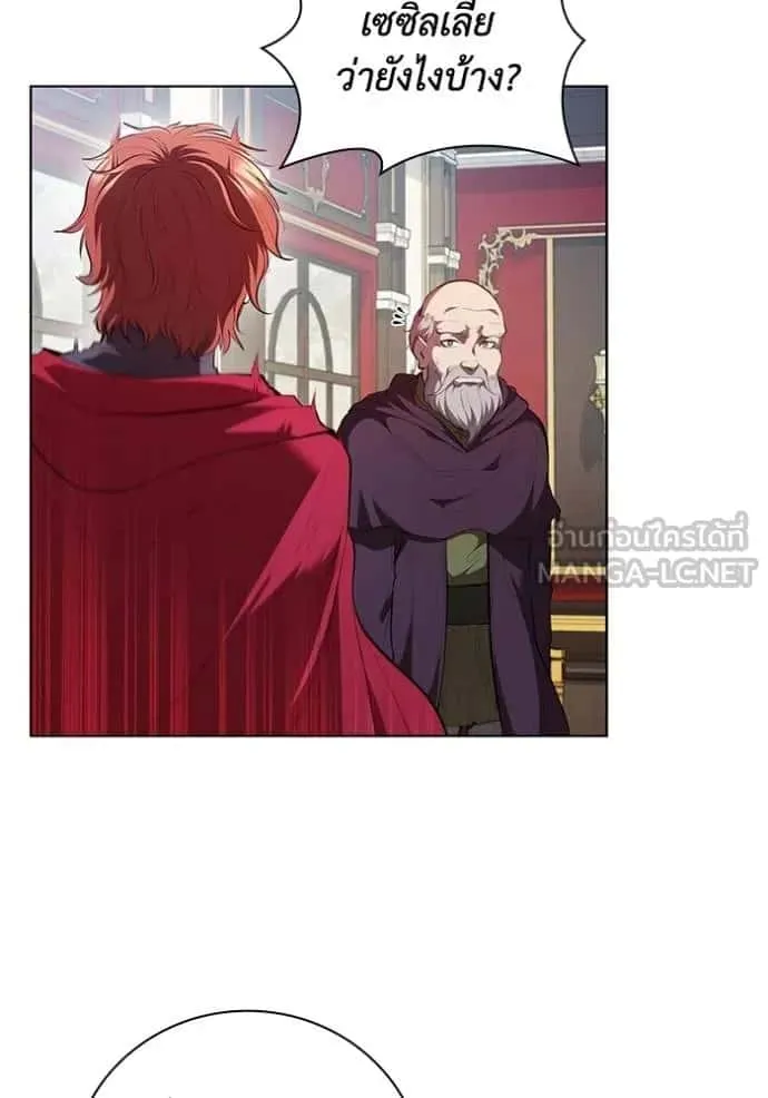 I Regressed As The Duke เกิดใหม่ในร่างดยุก ตอนที่ 67 หน้า 21