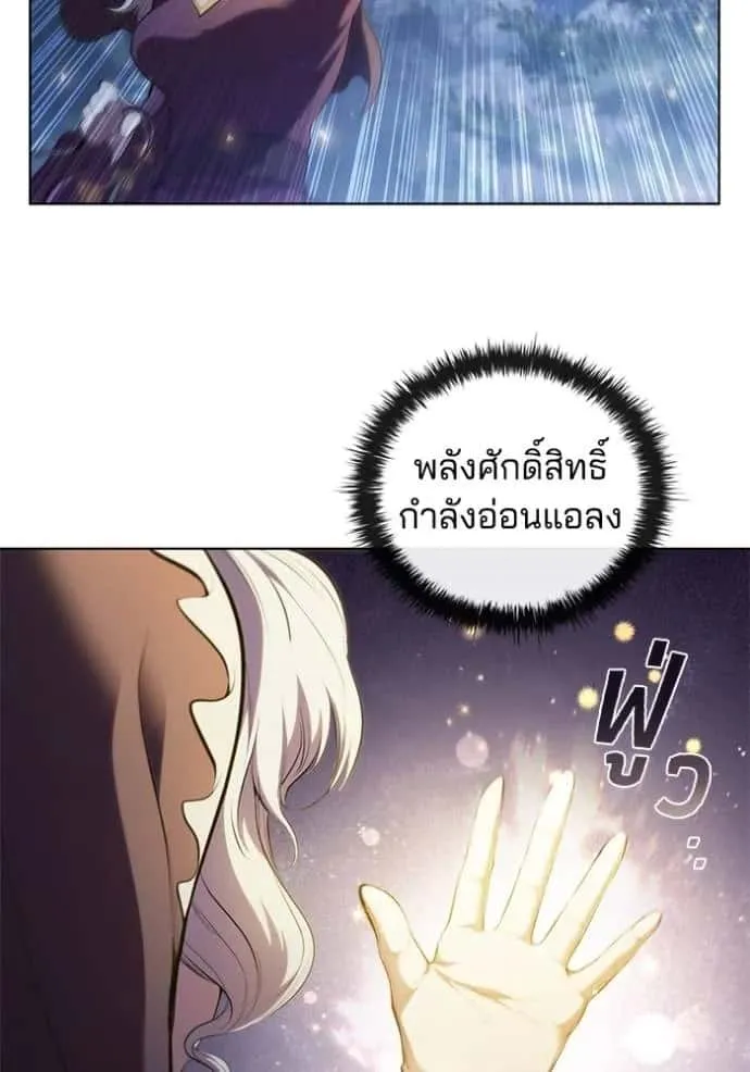 I Regressed As The Duke เกิดใหม่ในร่างดยุก ตอนที่ 67 หน้า 31