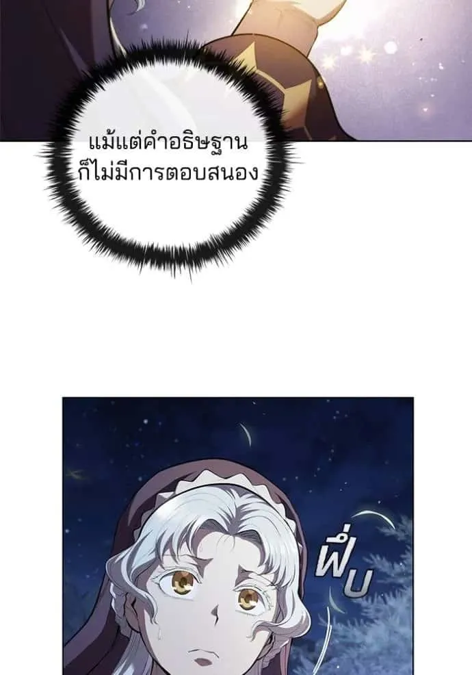 I Regressed As The Duke เกิดใหม่ในร่างดยุก ตอนที่ 67 หน้า 32