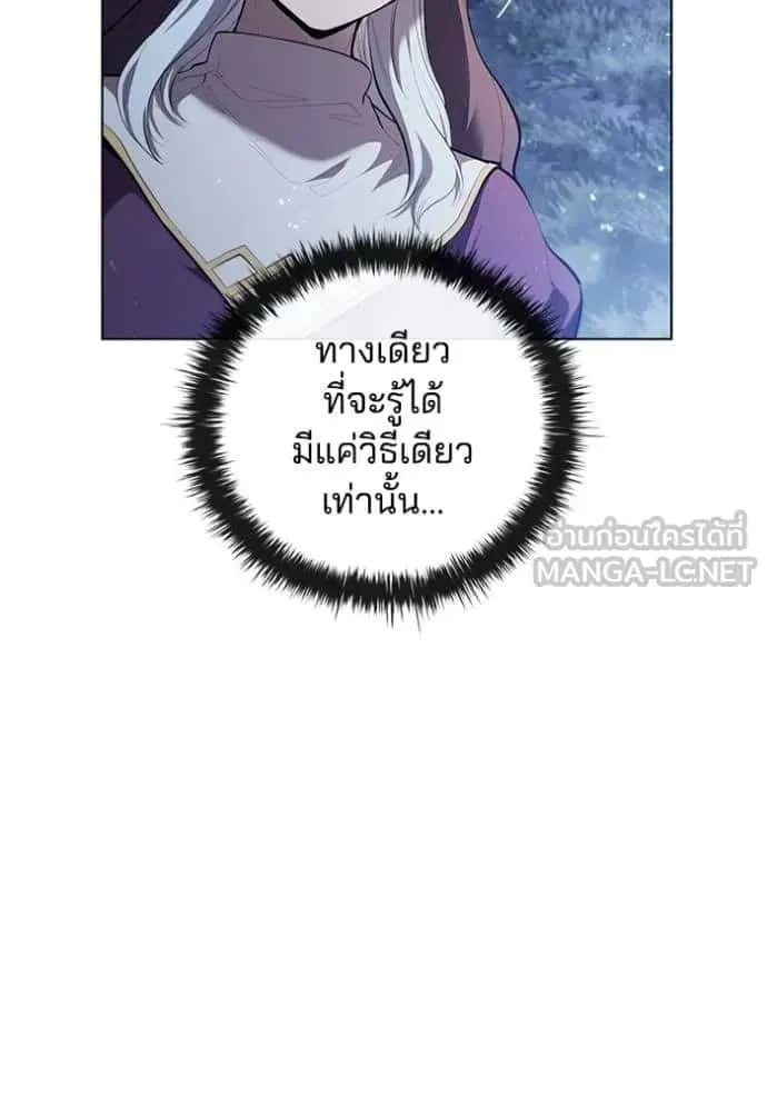 I Regressed As The Duke เกิดใหม่ในร่างดยุก ตอนที่ 67 หน้า 33