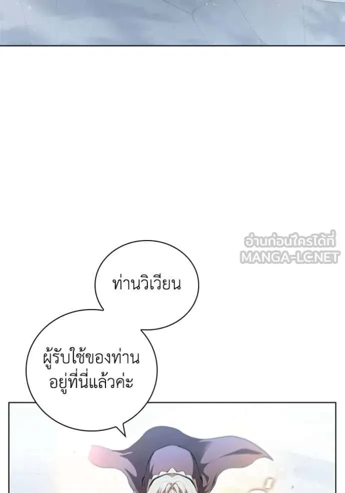 I Regressed As The Duke เกิดใหม่ในร่างดยุก ตอนที่ 67 หน้า 36