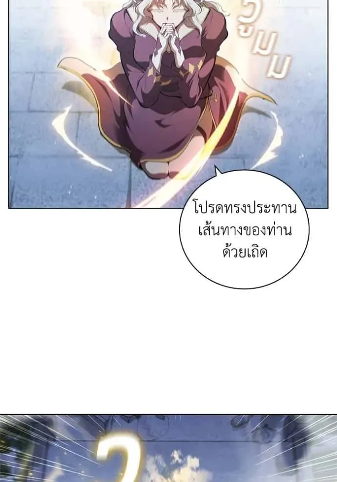 I Regressed As The Duke เกิดใหม่ในร่างดยุก ตอนที่ 67 หน้า 37