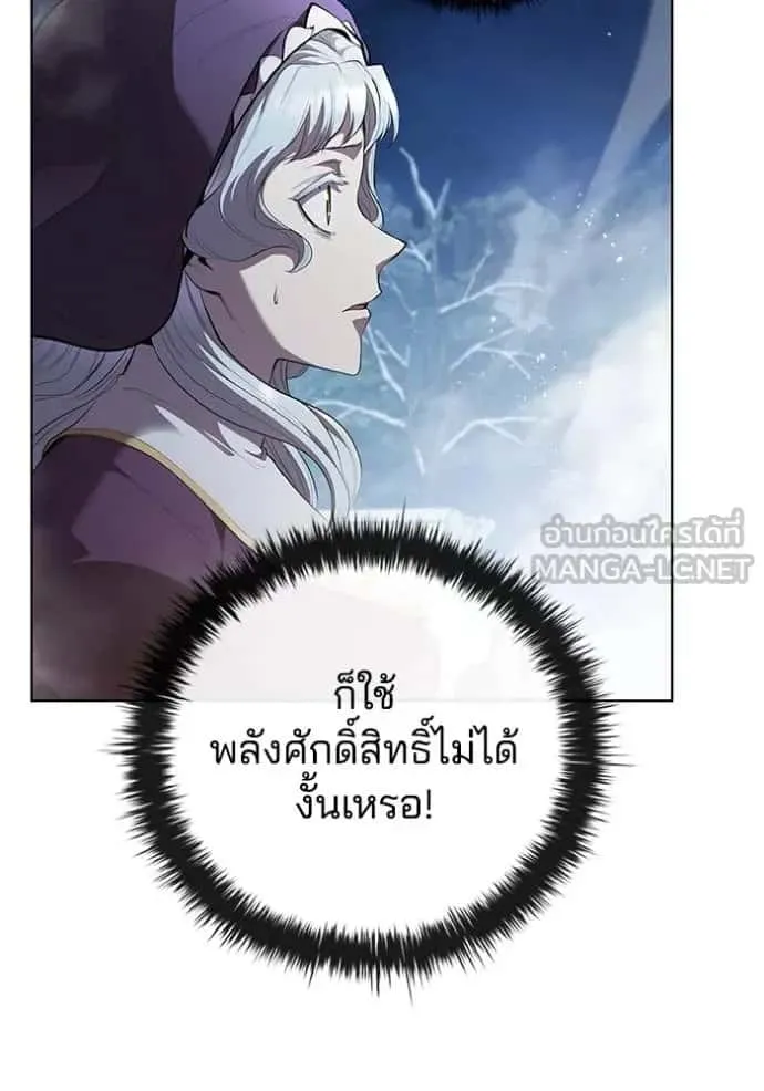 I Regressed As The Duke เกิดใหม่ในร่างดยุก ตอนที่ 67 หน้า 42