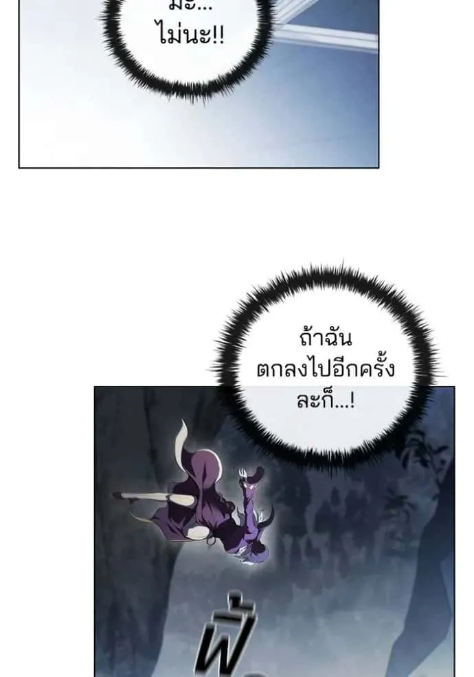 I Regressed As The Duke เกิดใหม่ในร่างดยุก ตอนที่ 67 หน้า 53