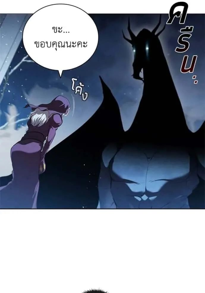 I Regressed As The Duke เกิดใหม่ในร่างดยุก ตอนที่ 67 หน้า 65