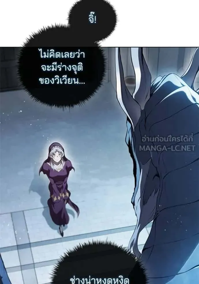 I Regressed As The Duke เกิดใหม่ในร่างดยุก ตอนที่ 67 หน้า 66