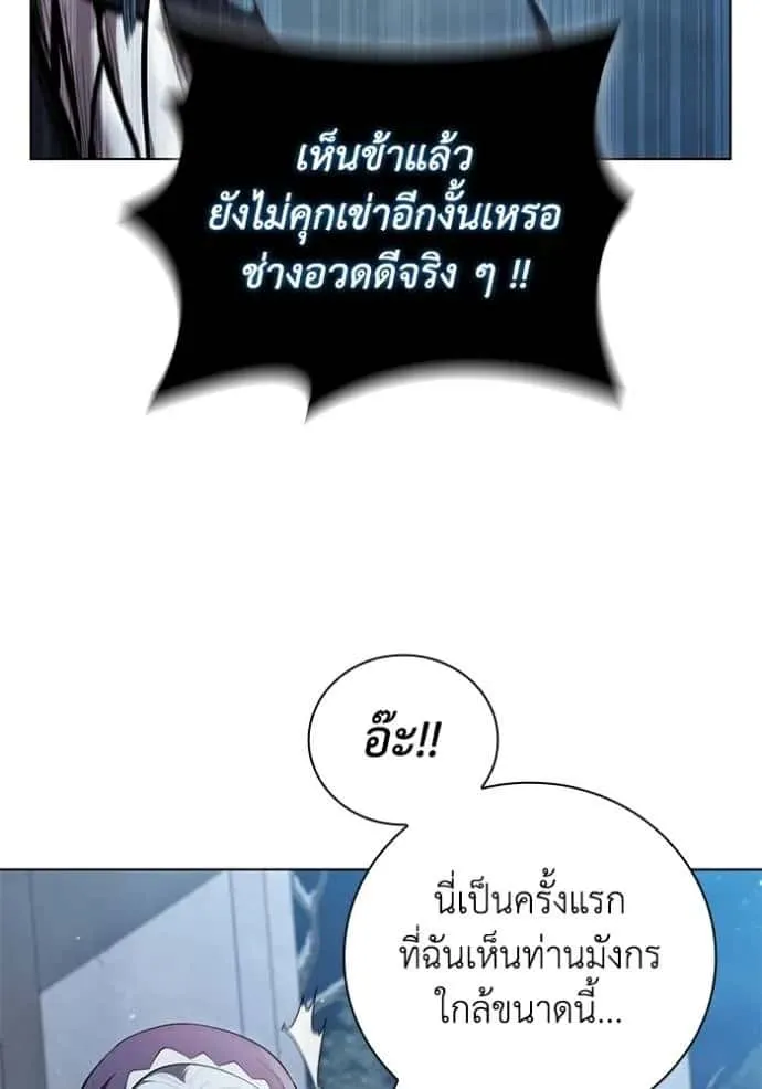 I Regressed As The Duke เกิดใหม่ในร่างดยุก ตอนที่ 67 หน้า 70