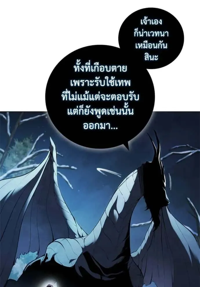 I Regressed As The Duke เกิดใหม่ในร่างดยุก ตอนที่ 67 หน้า 74