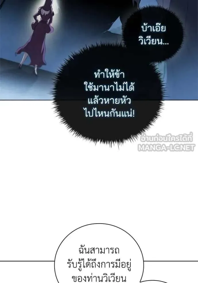I Regressed As The Duke เกิดใหม่ในร่างดยุก ตอนที่ 67 หน้า 75