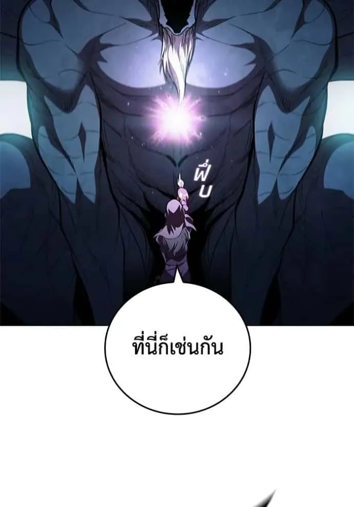 I Regressed As The Duke เกิดใหม่ในร่างดยุก ตอนที่ 67 หน้า 79
