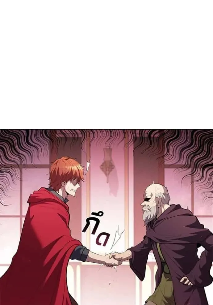 I Regressed As The Duke เกิดใหม่ในร่างดยุก ตอนที่ 67 หน้า 8