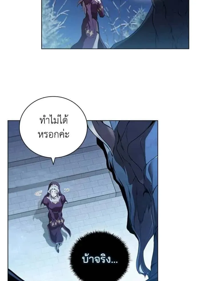 I Regressed As The Duke เกิดใหม่ในร่างดยุก ตอนที่ 67 หน้า 85