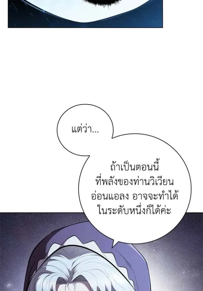 I Regressed As The Duke เกิดใหม่ในร่างดยุก ตอนที่ 67 หน้า 86