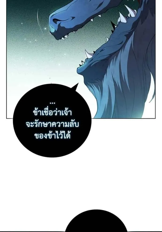 I Regressed As The Duke เกิดใหม่ในร่างดยุก ตอนที่ 67 หน้า 91