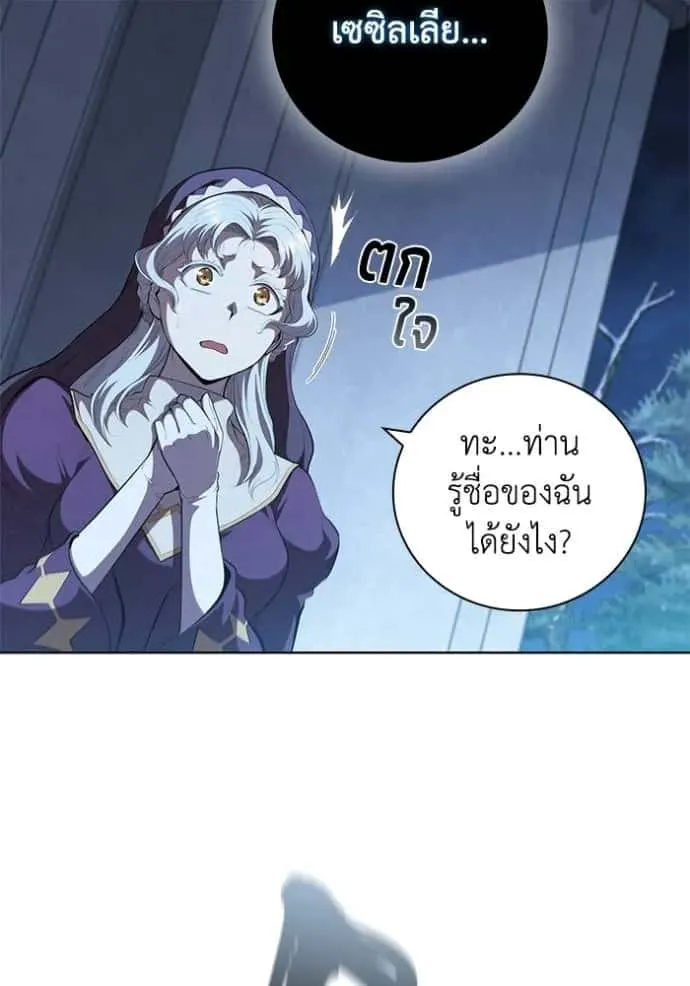 I Regressed As The Duke เกิดใหม่ในร่างดยุก ตอนที่ 67 หน้า 92