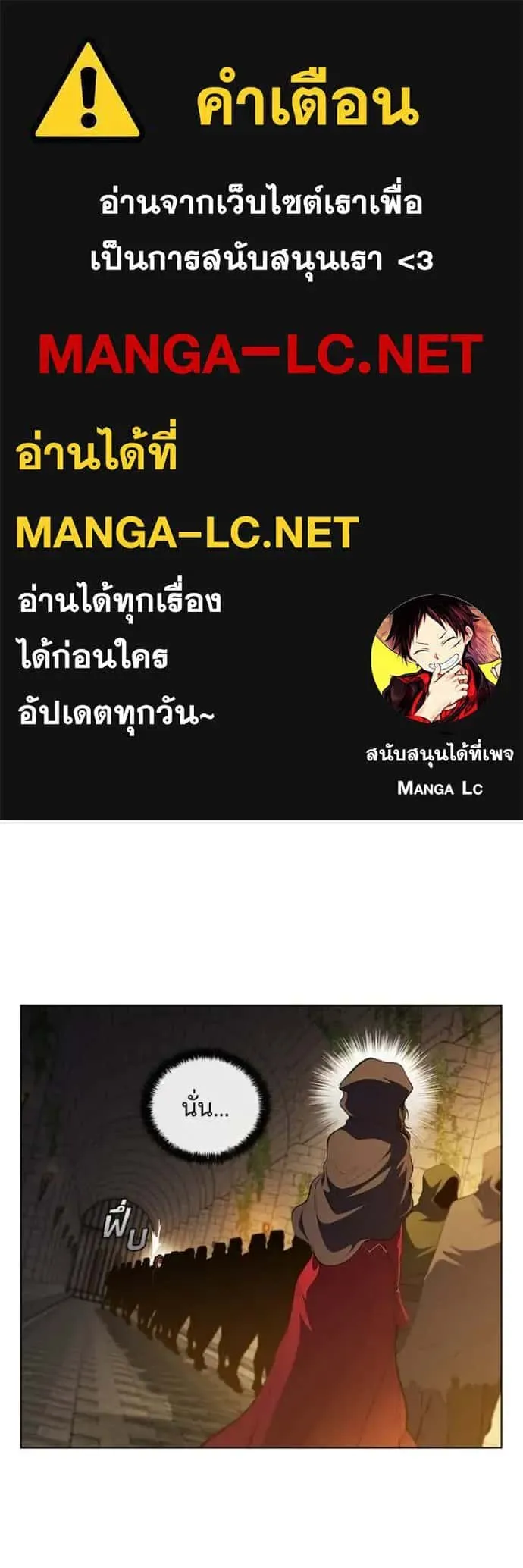 I Regressed As The Duke เกิดใหม่ในร่างดยุก ตอนที่ 68 หน้า 1