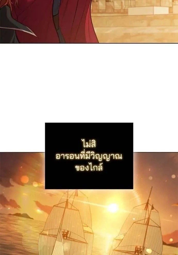 I Regressed As The Duke เกิดใหม่ในร่างดยุก ตอนที่ 68 หน้า 100