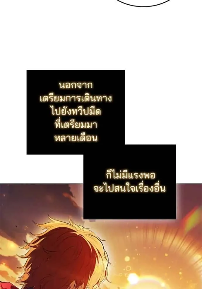 I Regressed As The Duke เกิดใหม่ในร่างดยุก ตอนที่ 68 หน้า 103