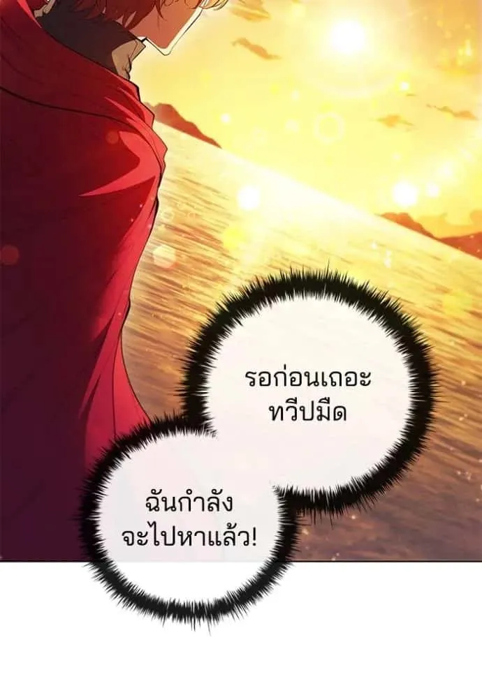 I Regressed As The Duke เกิดใหม่ในร่างดยุก ตอนที่ 68 หน้า 104