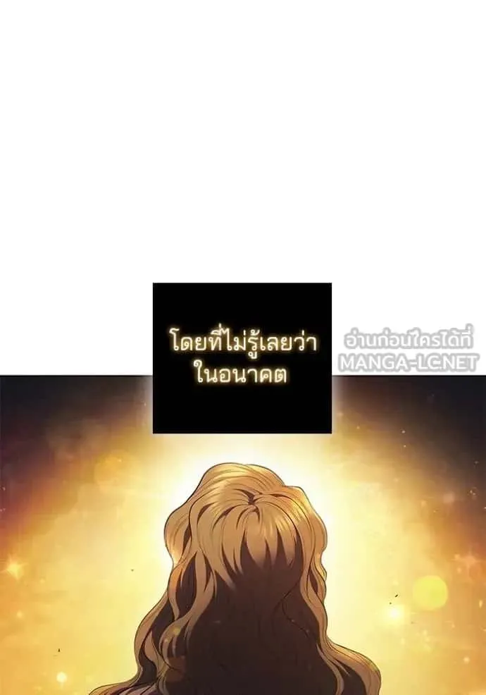 I Regressed As The Duke เกิดใหม่ในร่างดยุก ตอนที่ 68 หน้า 105