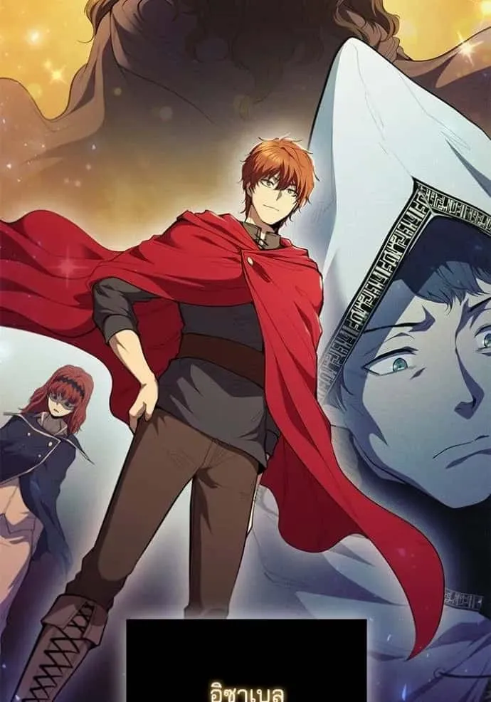 I Regressed As The Duke เกิดใหม่ในร่างดยุก ตอนที่ 68 หน้า 106